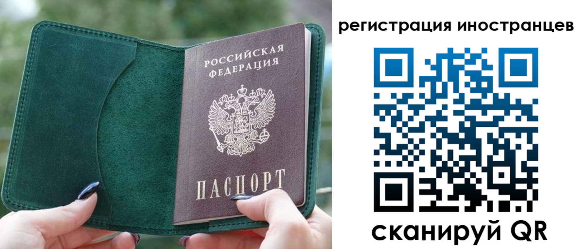 временная регистрация для школы в Лабытнанги