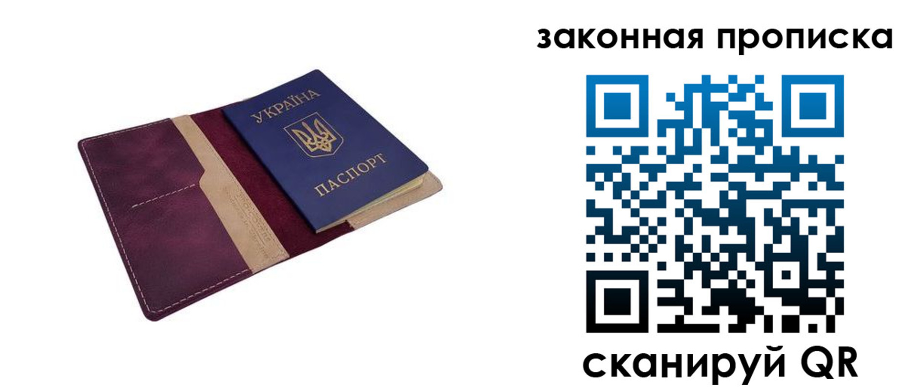 временная регистрация недорого в Лабытнанги