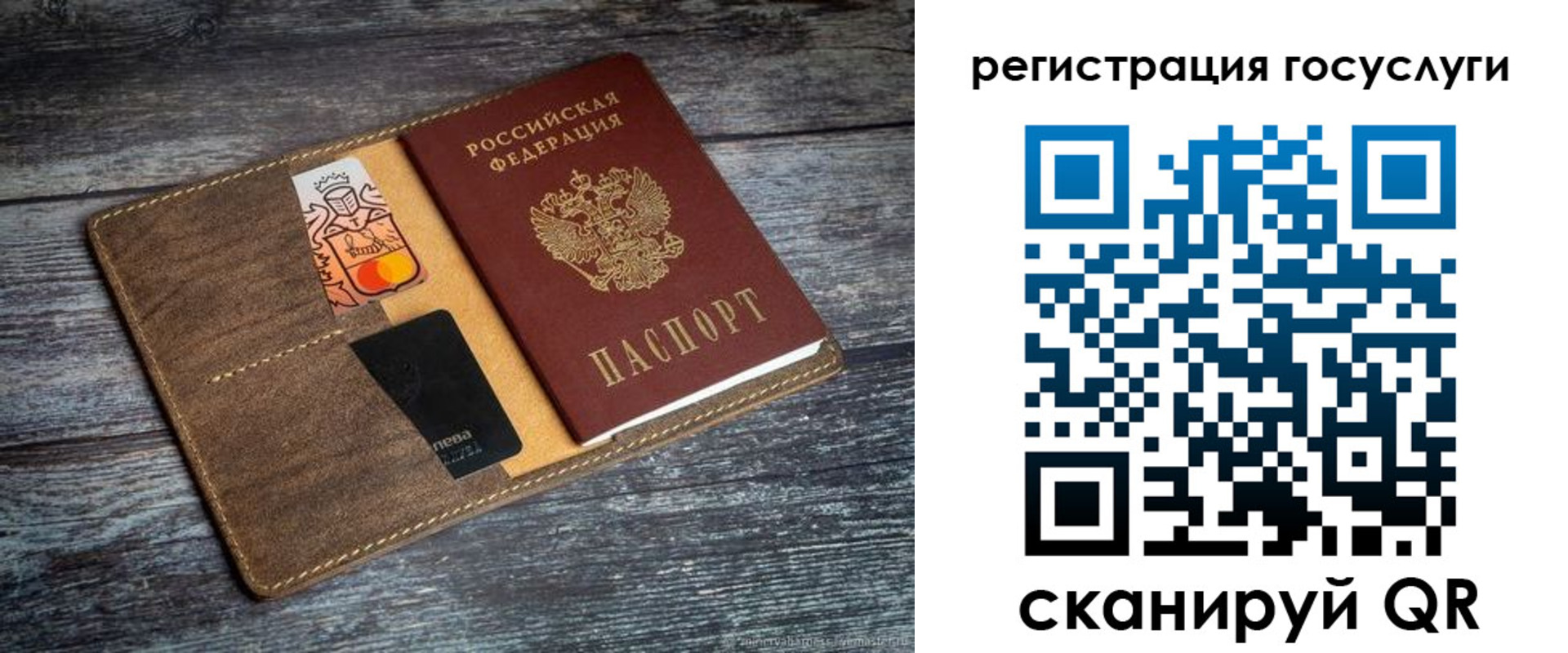 прописка паспорт в Лабытнанги