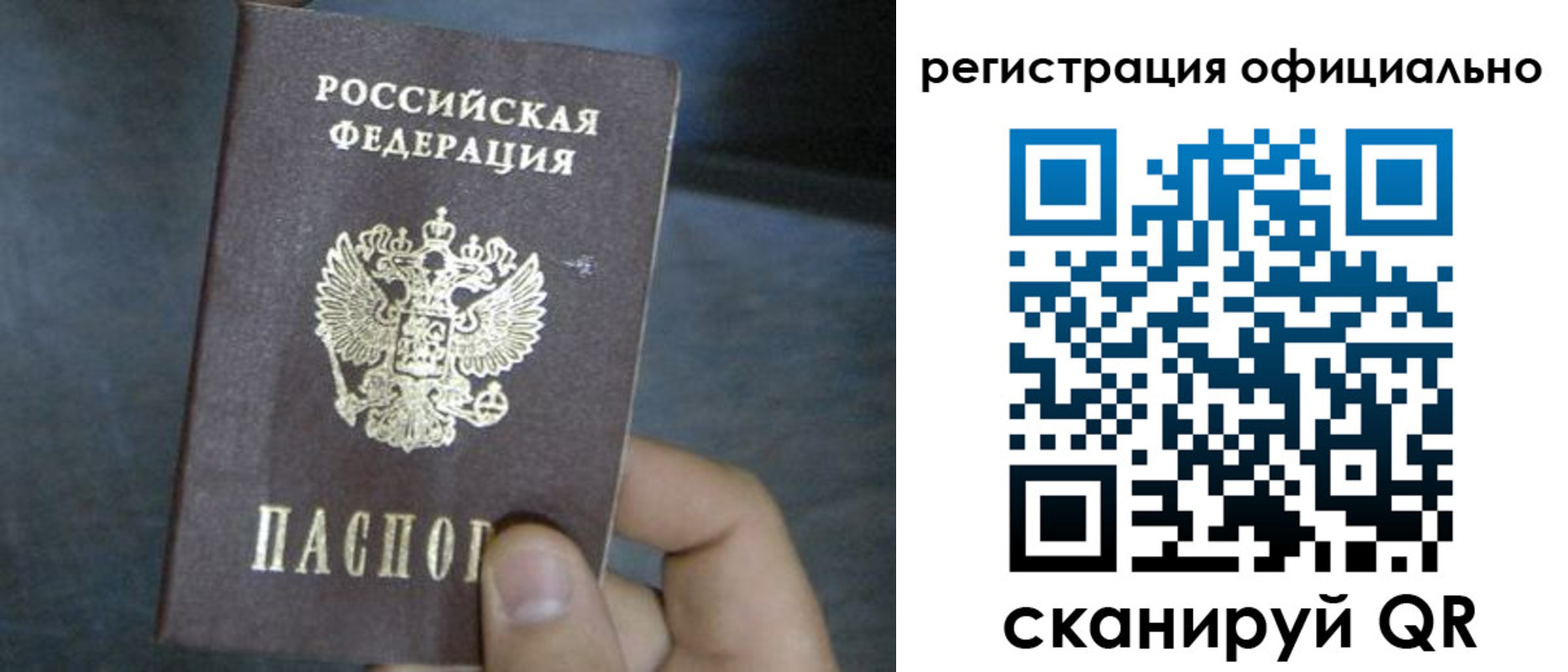 прописка законно в Лабытнанги