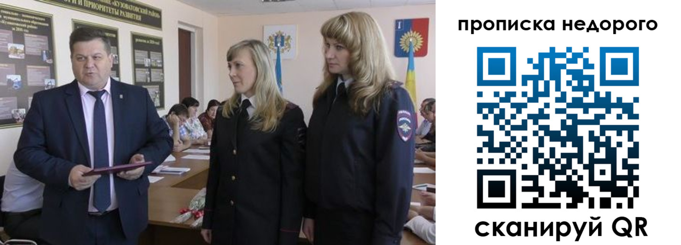 прописка 2025 в Лабытнанги