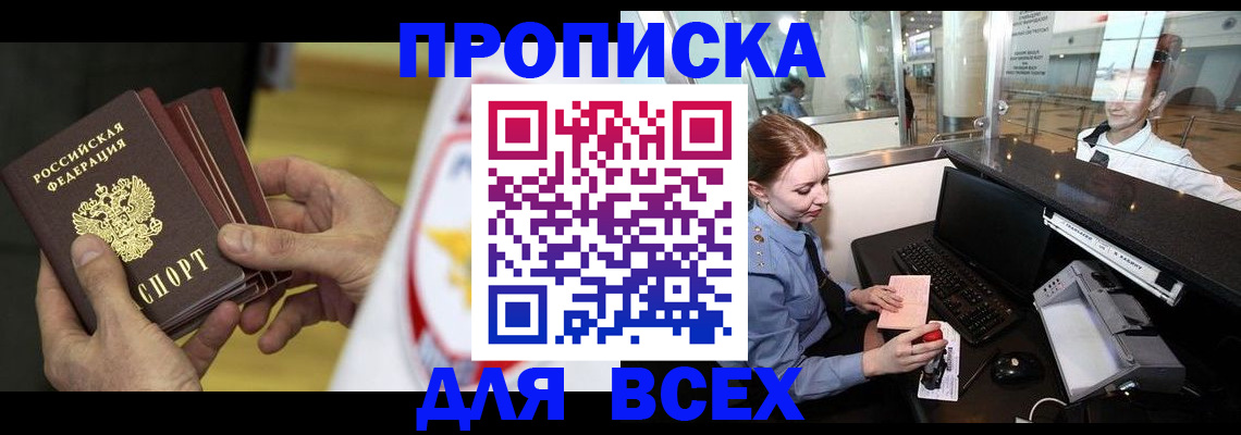 временная регистрация для школы в Лабытнанги