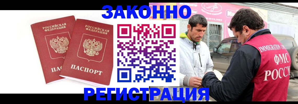 временная регистрация поиск в Лабытнанги