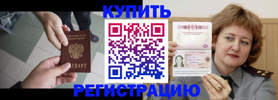 временная регистрация в квартире в Лабытнанги