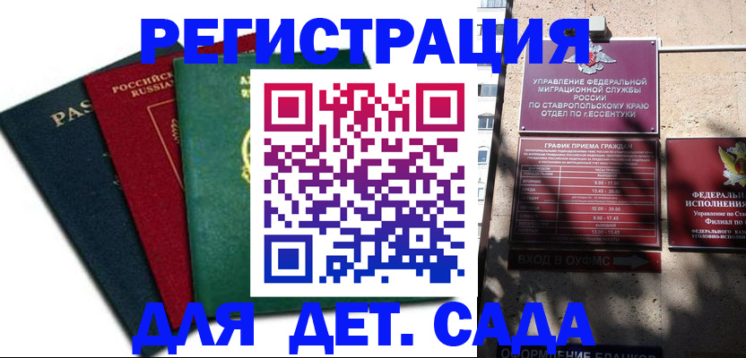 прописка поиск в Лабытнанги